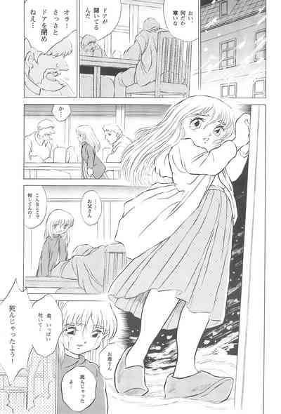 Tousaku Douwa-shuu 4.0 Match Uri no Shoujo 9