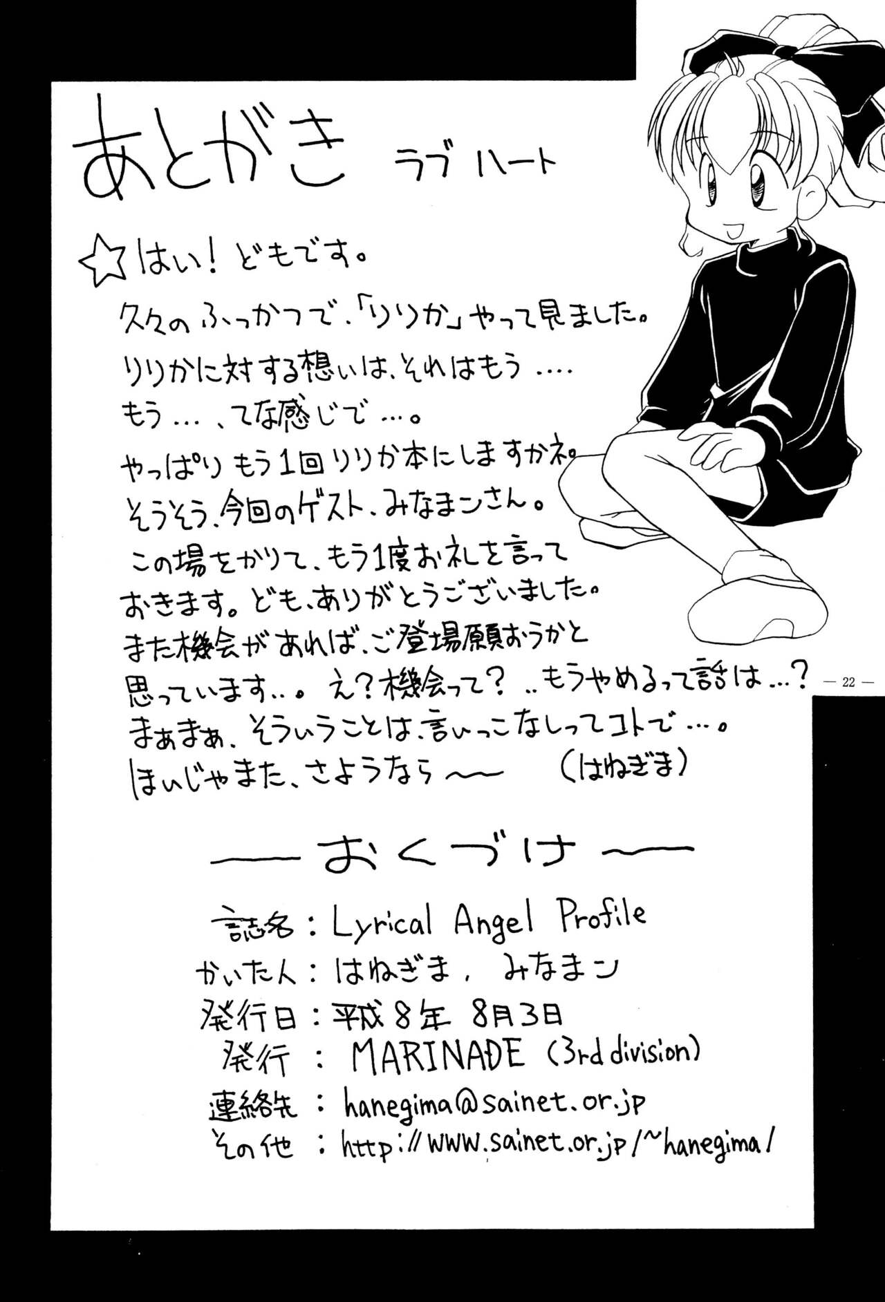 Lyrical Angel Profile 21