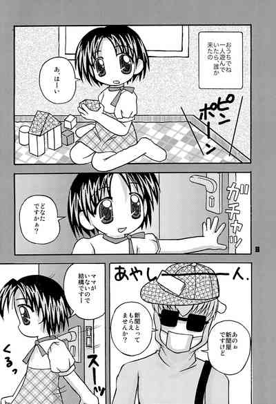 Minna Yappa Animal! 10