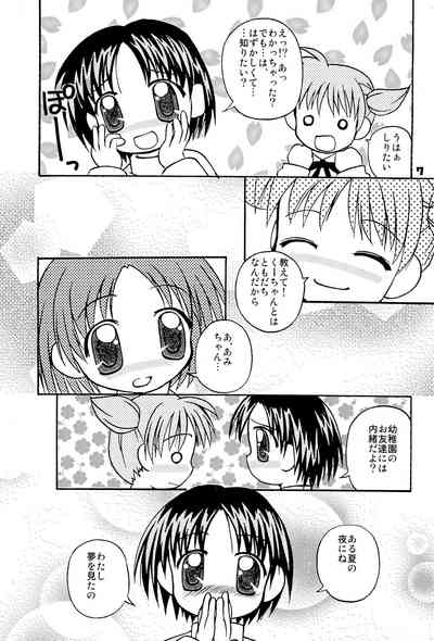 Minna Yappa Animal! 9