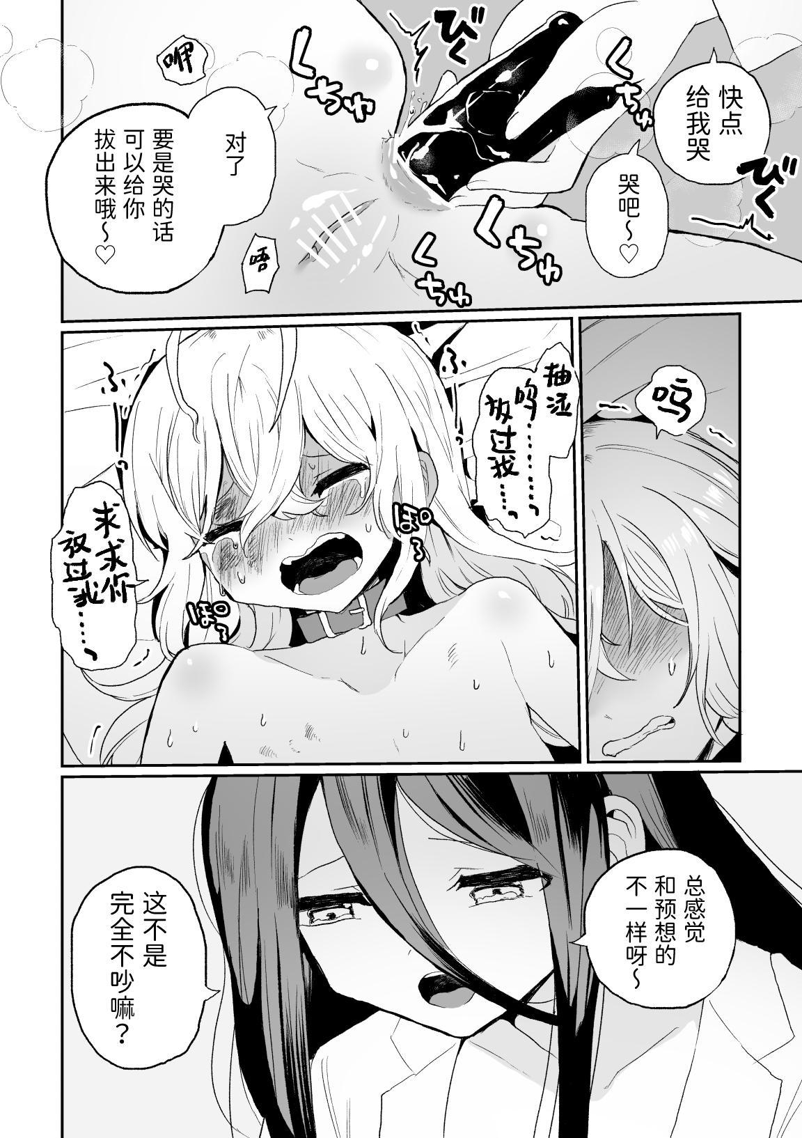 Haiki Sunzen Shoujo, Anal Kiseichuu Naedokoka Sairiyou - Page 14