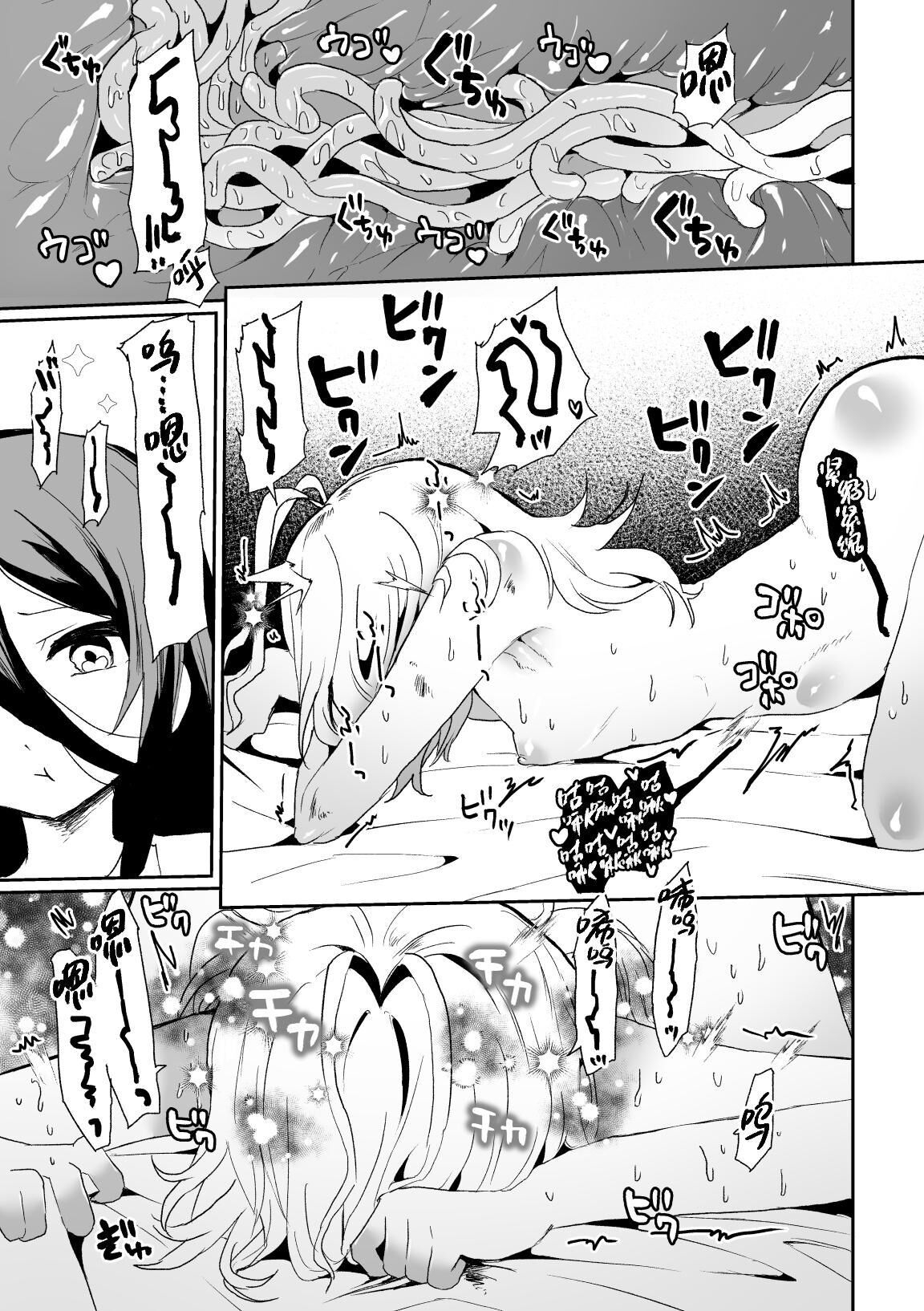 Haiki Sunzen Shoujo, Anal Kiseichuu Naedokoka Sairiyou - Page 23