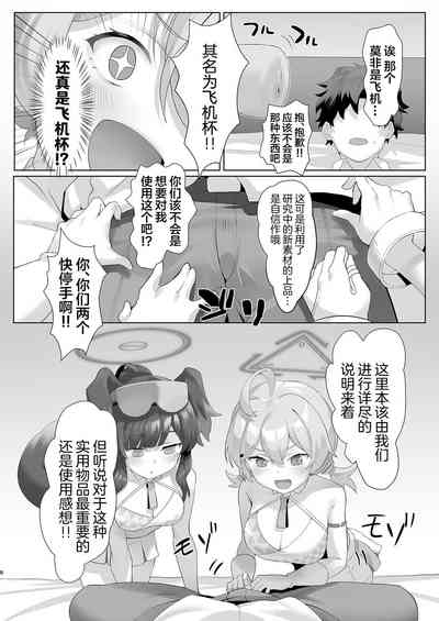 THE REBEL PATH 8