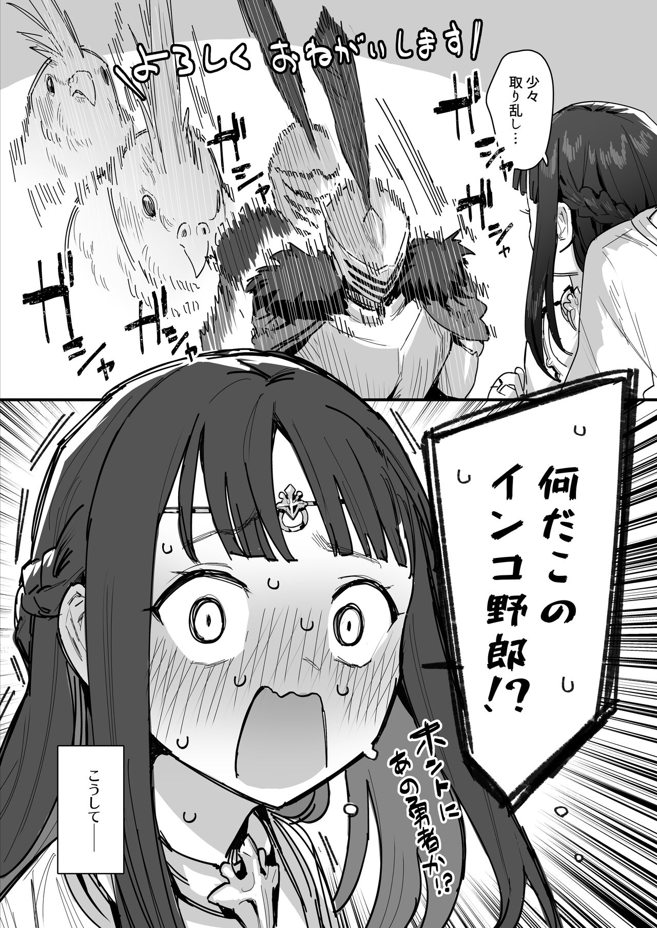 Hime to Yuusha to Okaa-sama - Page 9