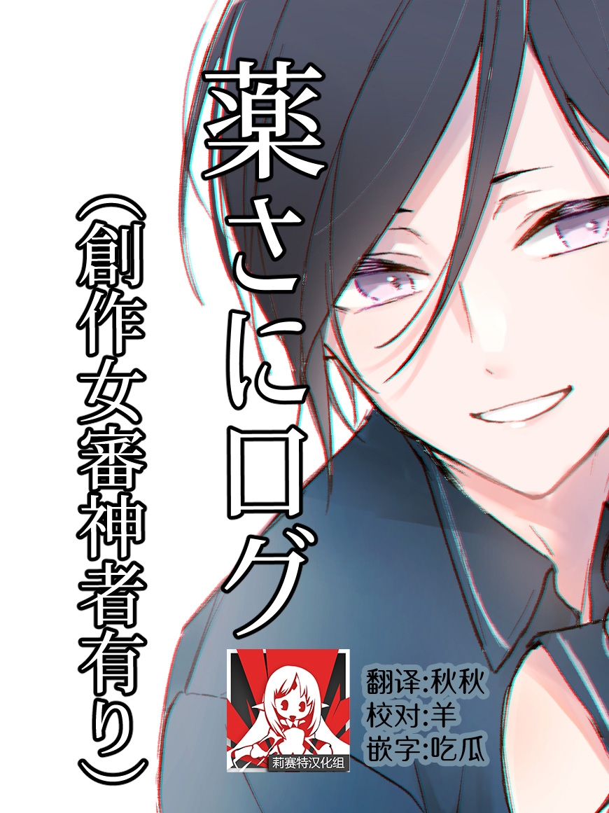 Casero kusurisa ni rogu | 药婶同人 1-3 - Touken ranbu Big Ass - Picture 1
