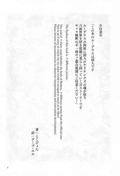 Fushoku Tensei 3 3