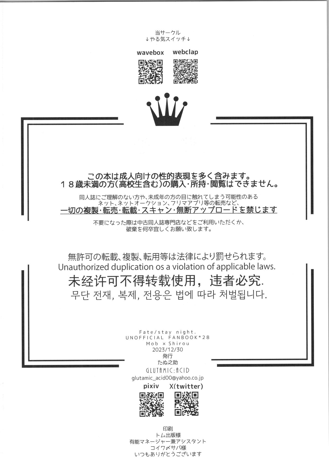 Hayaku otona ni naritakatta - Page 49