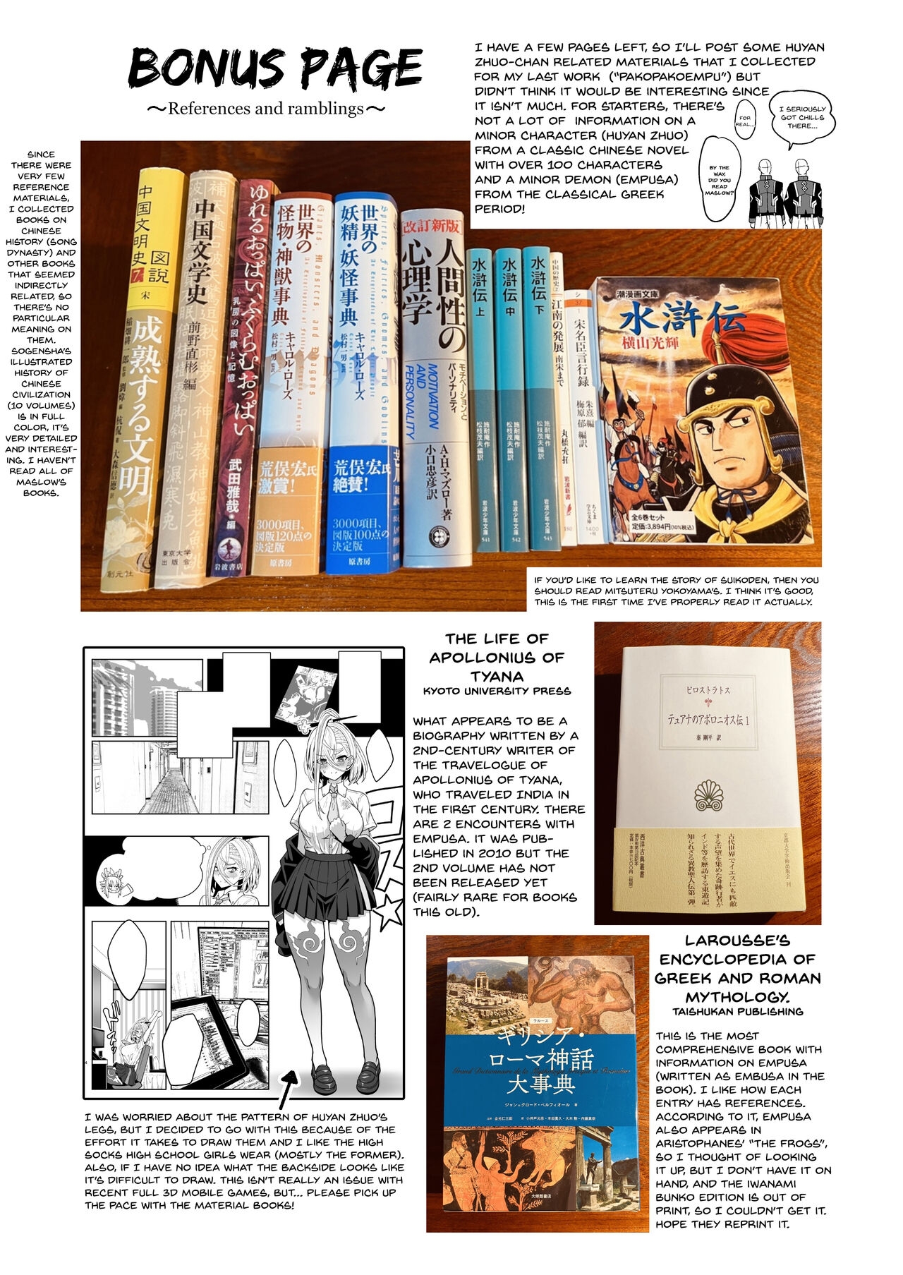 Koenshaku-chan to H na Doujinshi o Tsukuru Hanashi - Page 38