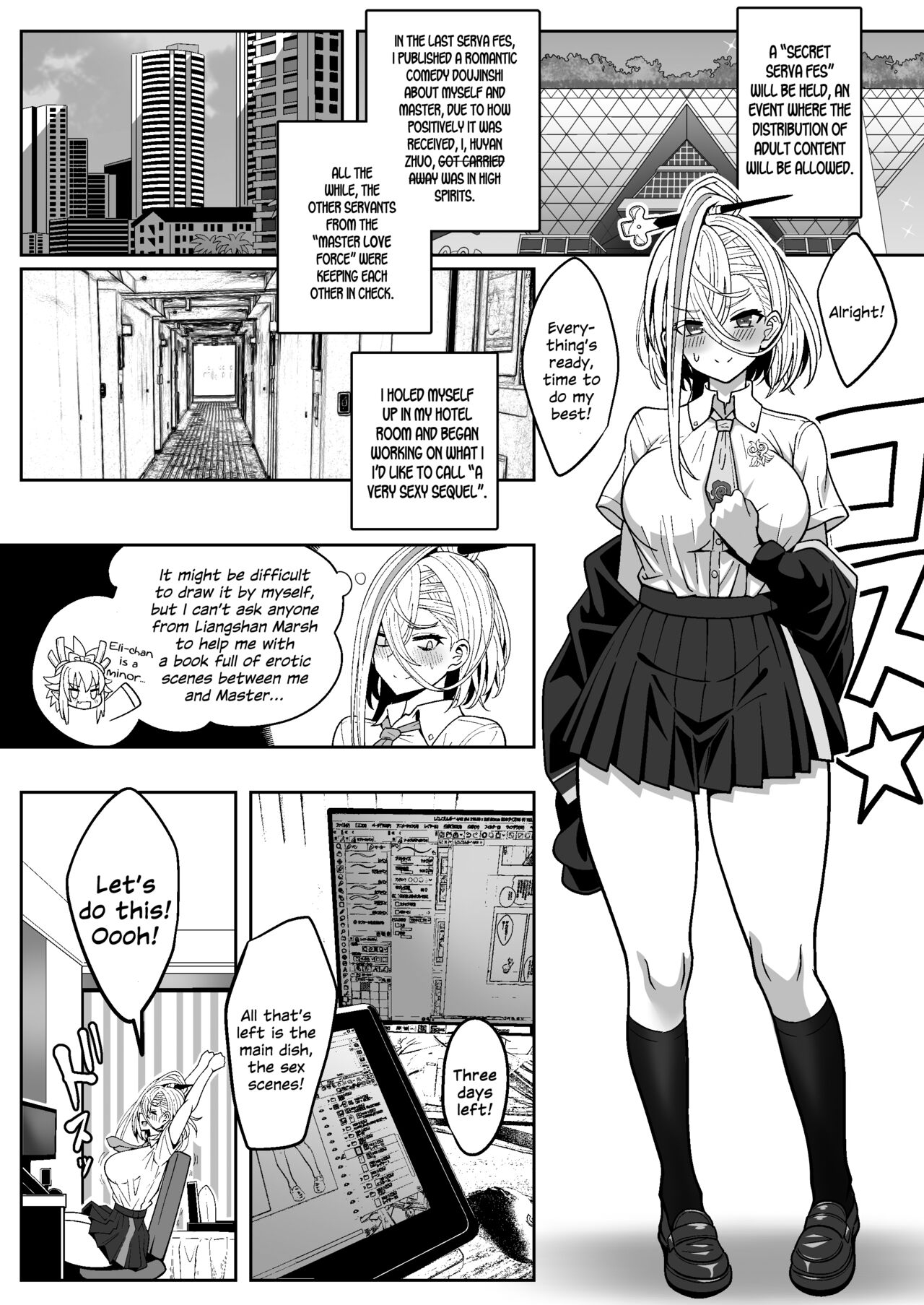 Koenshaku-chan to H na Doujinshi o Tsukuru Hanashi - Page 4