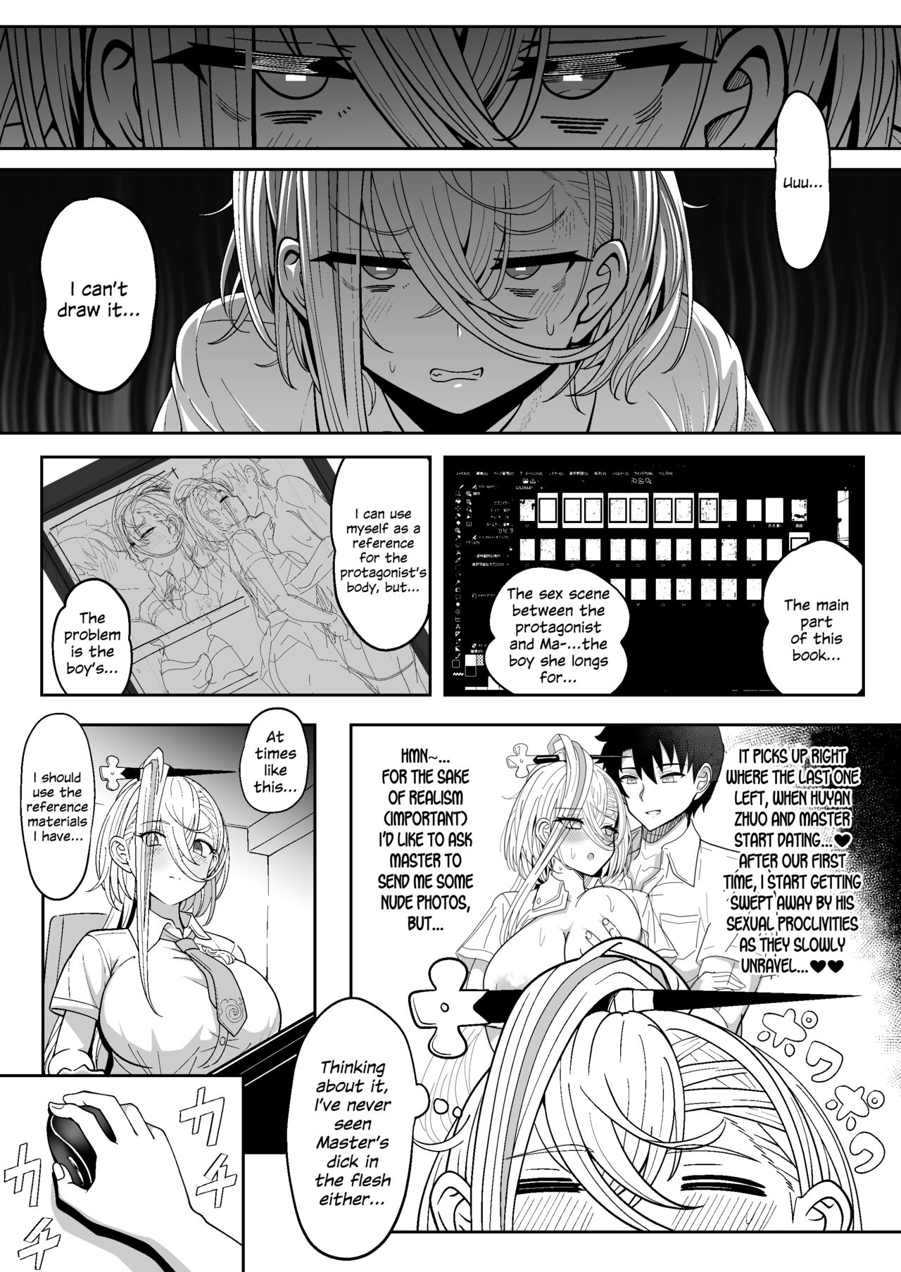 Koenshaku-chan to H na Doujinshi o Tsukuru Hanashi - Page 5