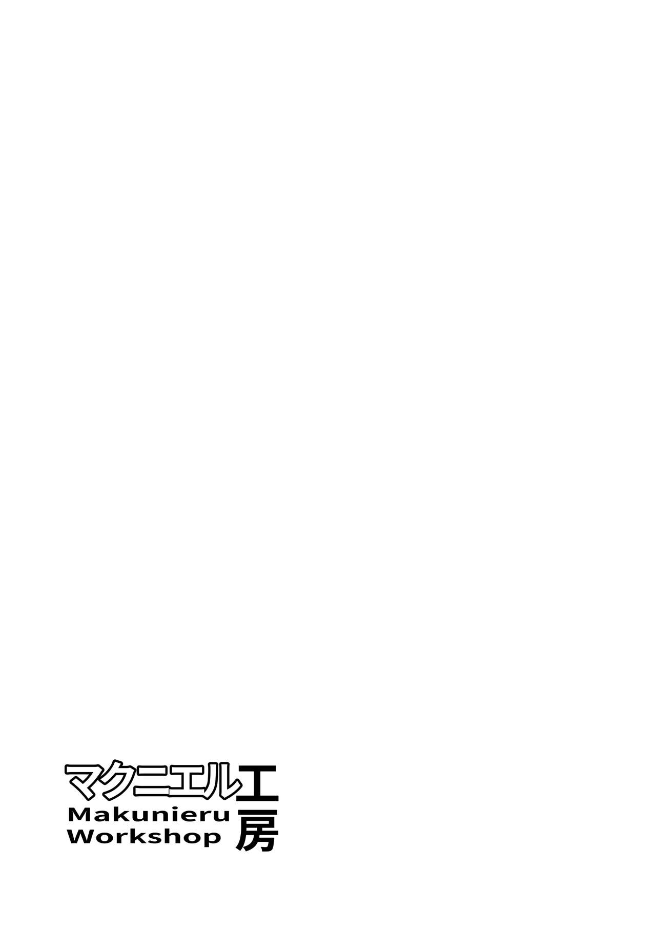 Hitori de umeru mon! | 就算一个人生孩子也是没问题的! - Page 29
