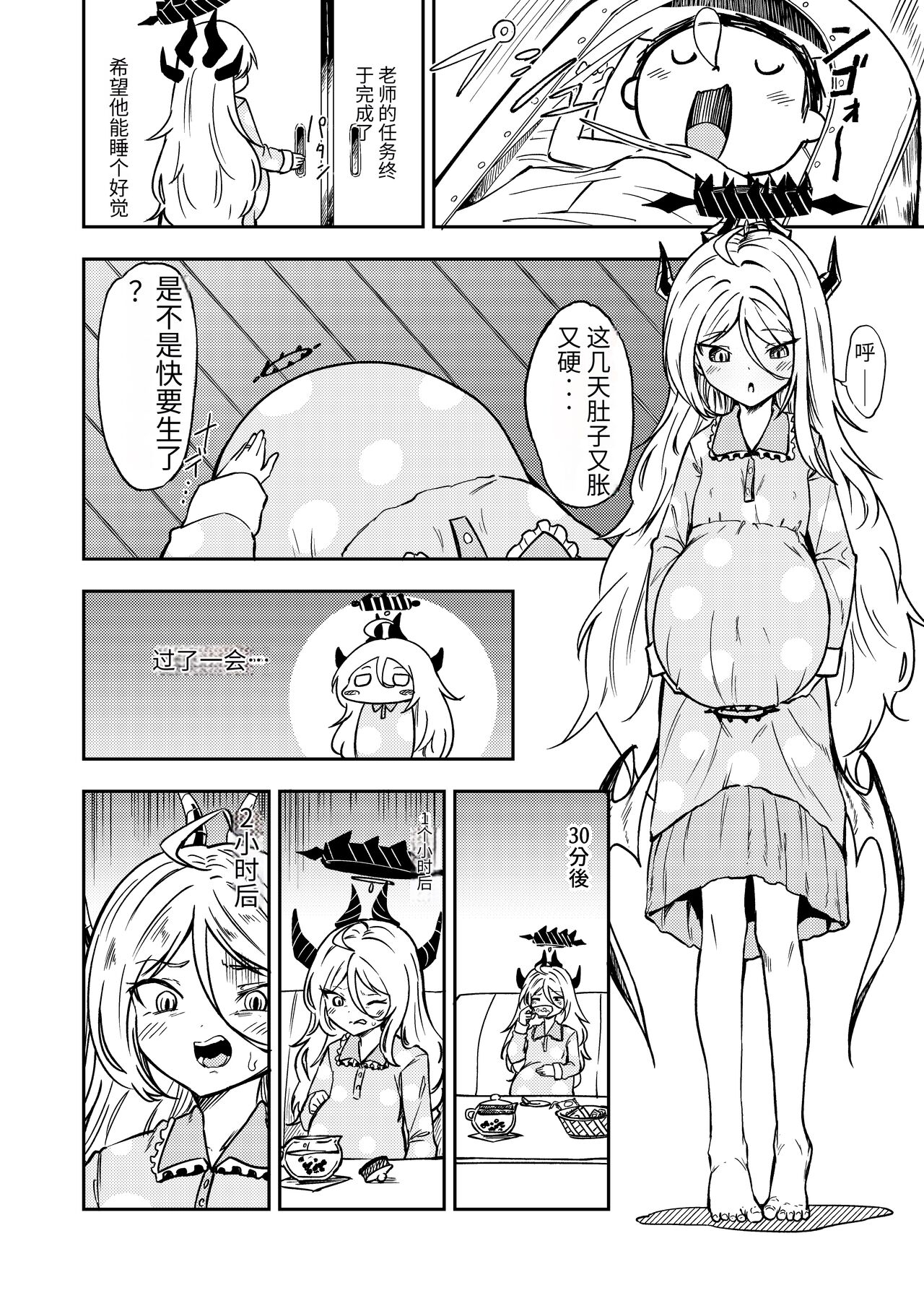 Hitori de umeru mon! | 就算一个人生孩子也是没问题的! - Page 5