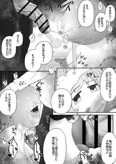 Miyori no Nai Onnanoko o Hikitoru Koto ni Natta node Mukyoka de Seidorei ni Suru Ohanashi 6
