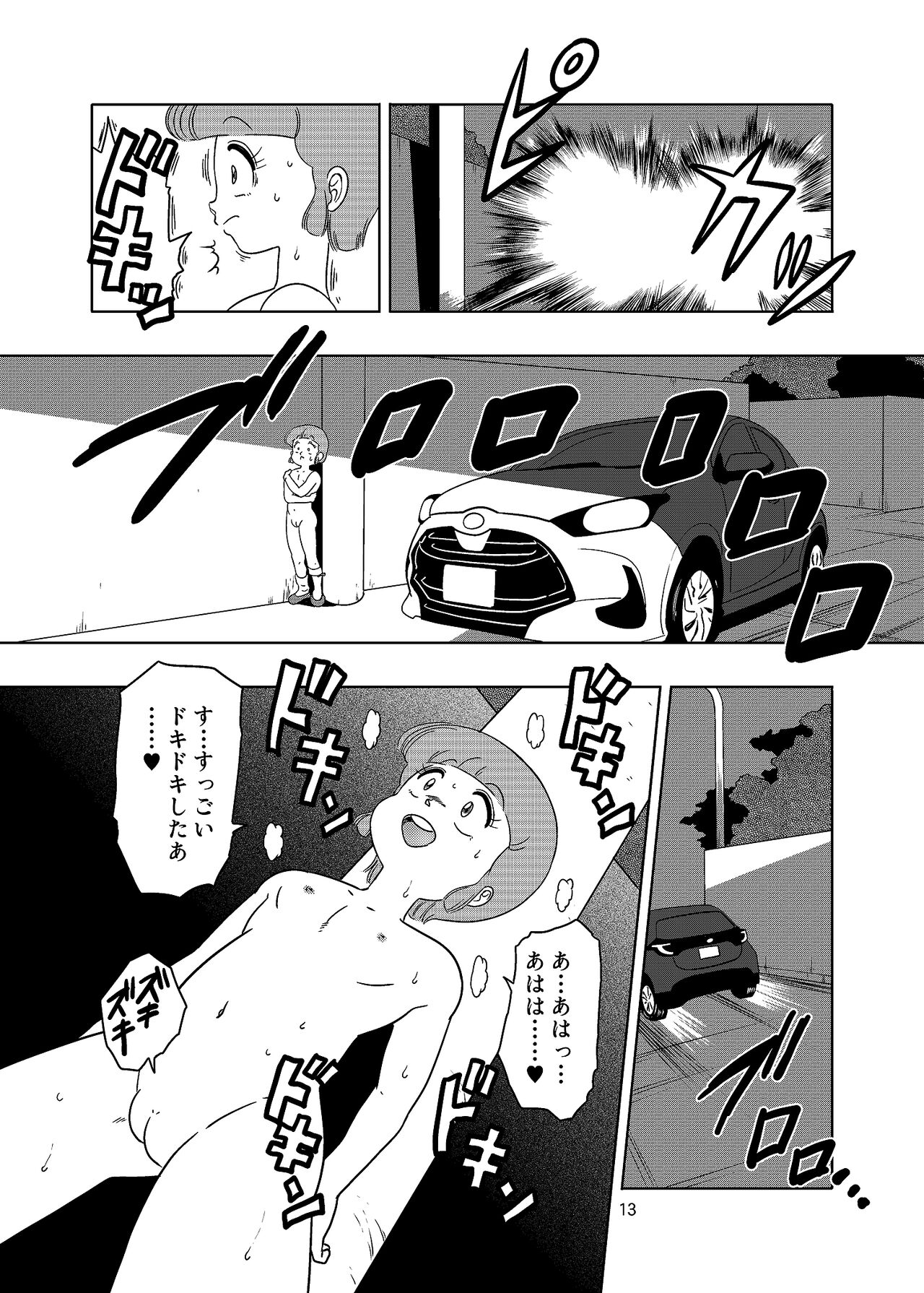 Hadaka no Kouen - Page 12