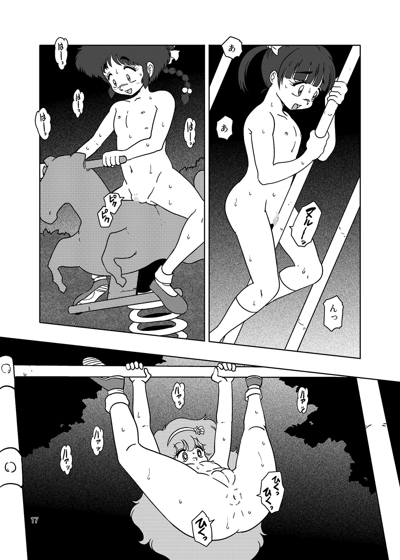 Hadaka no Kouen - Page 16