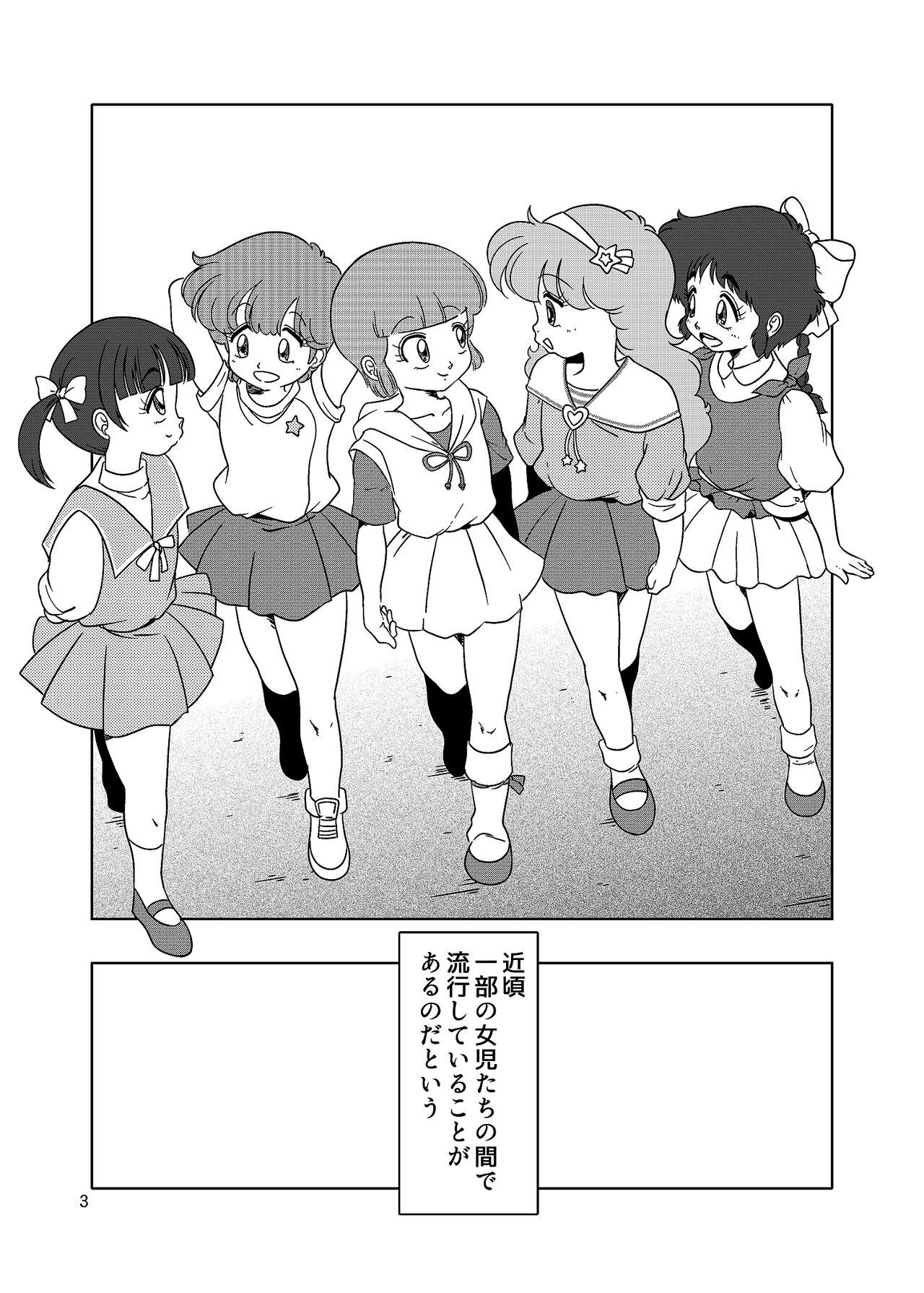 Hadaka no Kouen - Page 2
