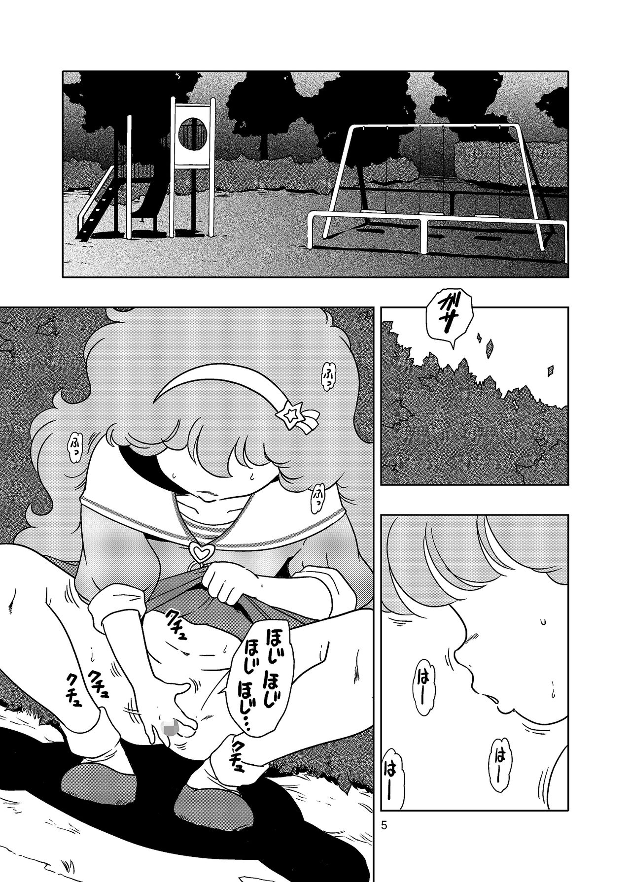 Hadaka no Kouen - Page 4