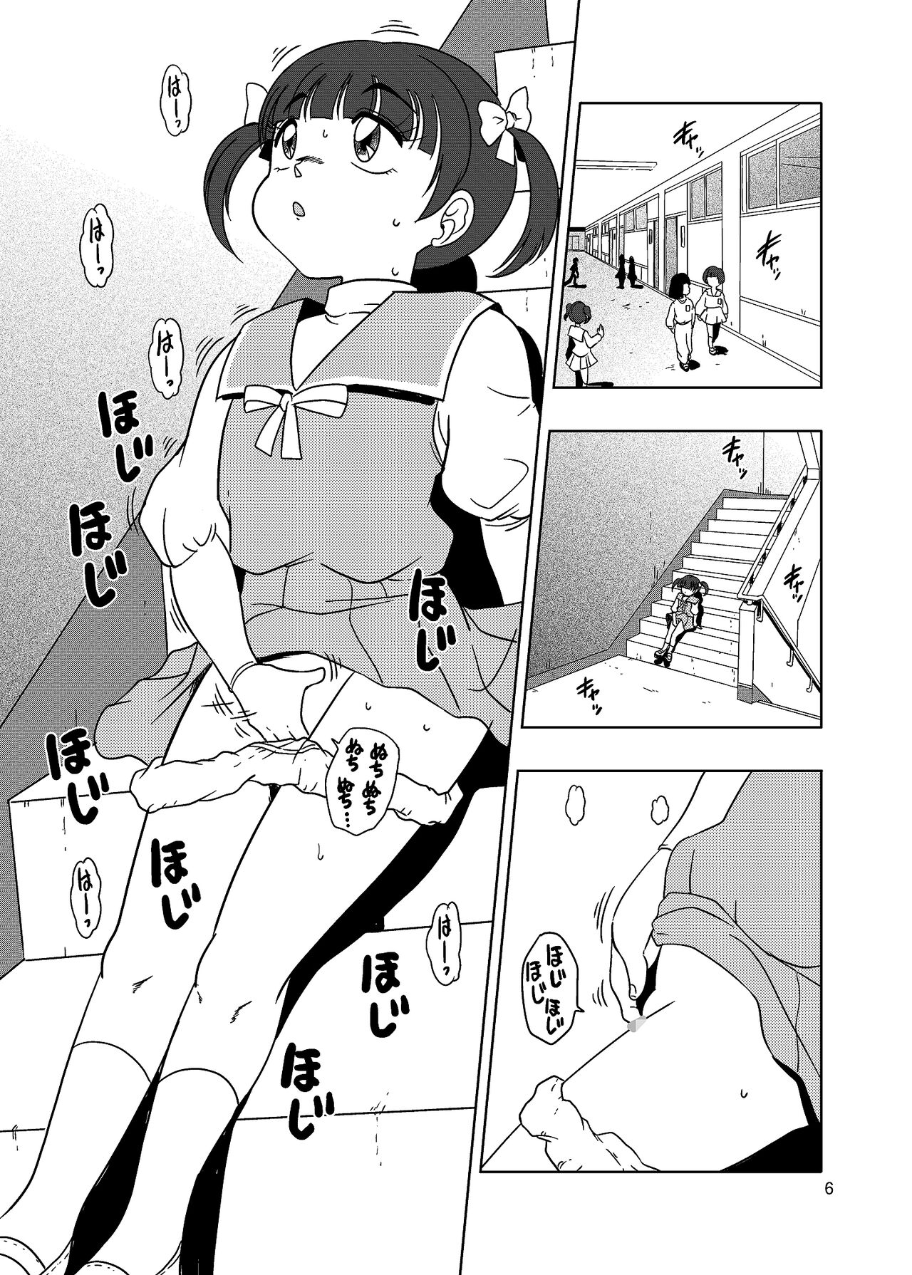 Hadaka no Kouen - Page 5