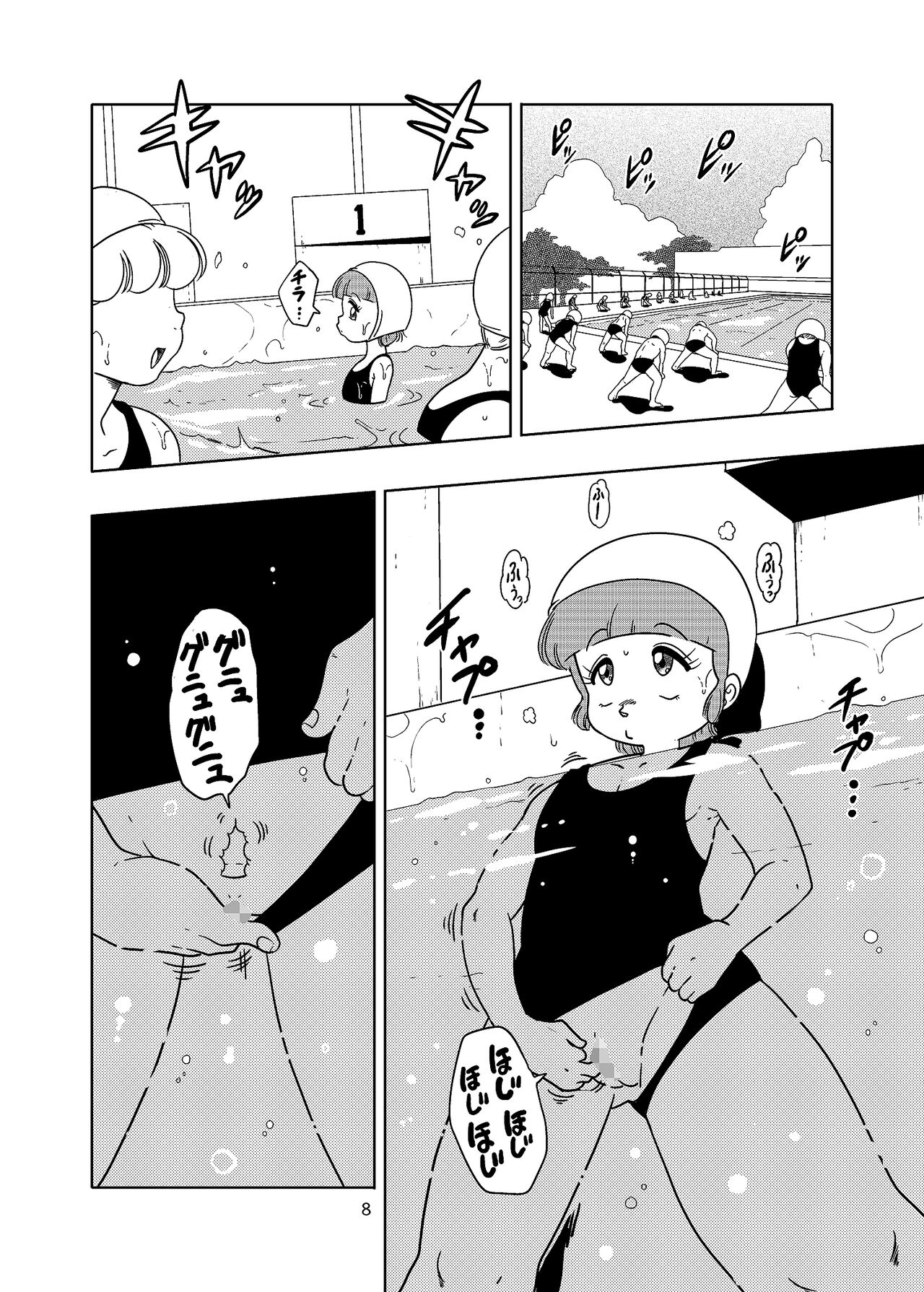 Hadaka no Kouen - Page 7