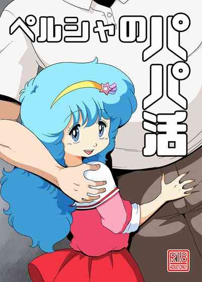 Persia no Papa Katsu 1