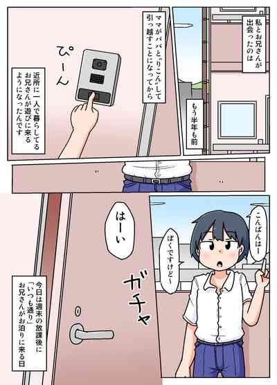 Mama kara Okane Moratteru Kinjo no Onii-san to no Shuumatsu 3