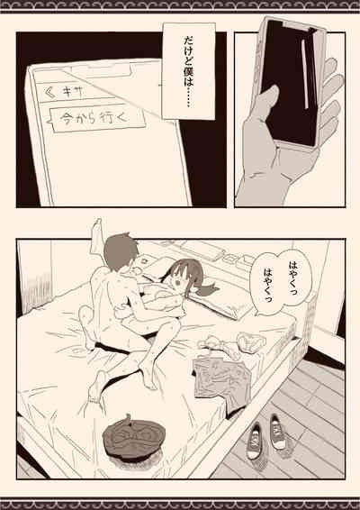 Suki na Hito no Futago no Imouto to 2 5