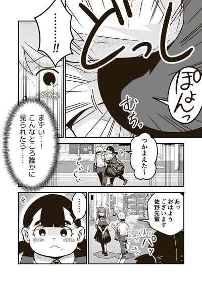 Chi-chan wa Osananajimi 3