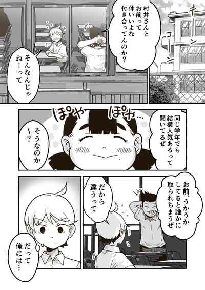 Chi-chan wa Osananajimi 4