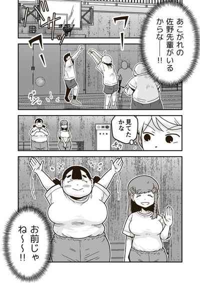 Chi-chan wa Osananajimi 5