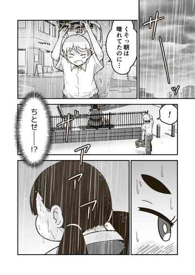 Chi-chan wa Osananajimi 7