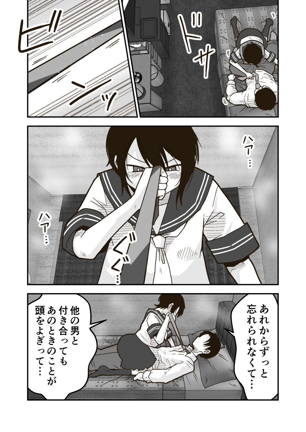 Wataru-kun to Himitsu no Natsu - Page 14