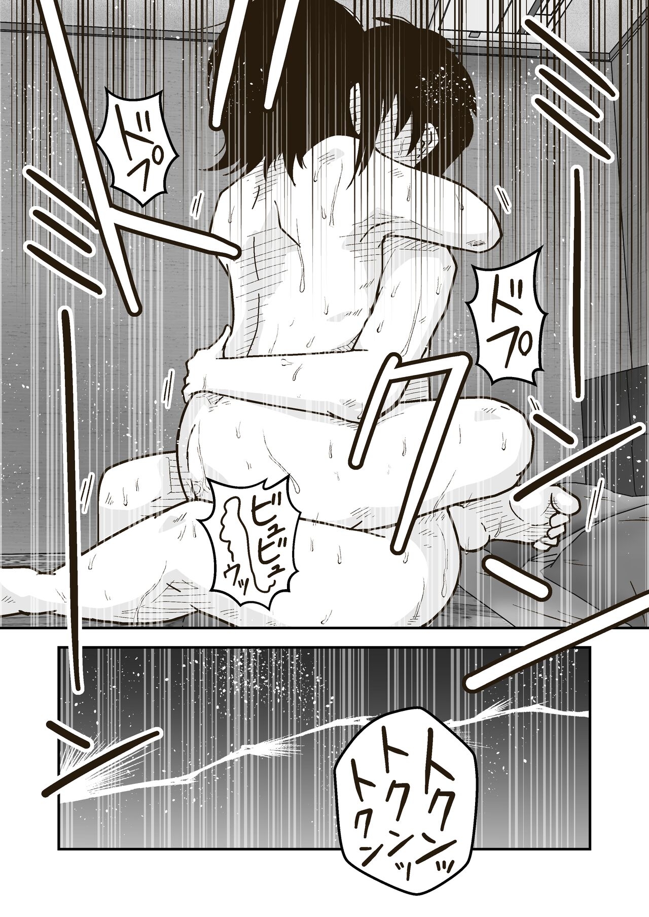 Wataru-kun to Himitsu no Natsu - Page 67