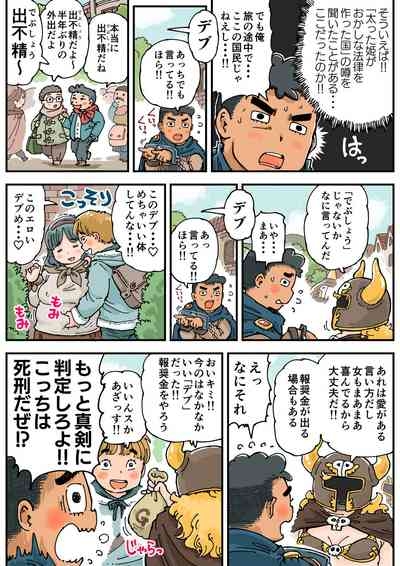 Pocchari♪ Triple Shikei 6