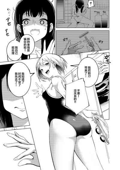Manatsu no Teimou 7