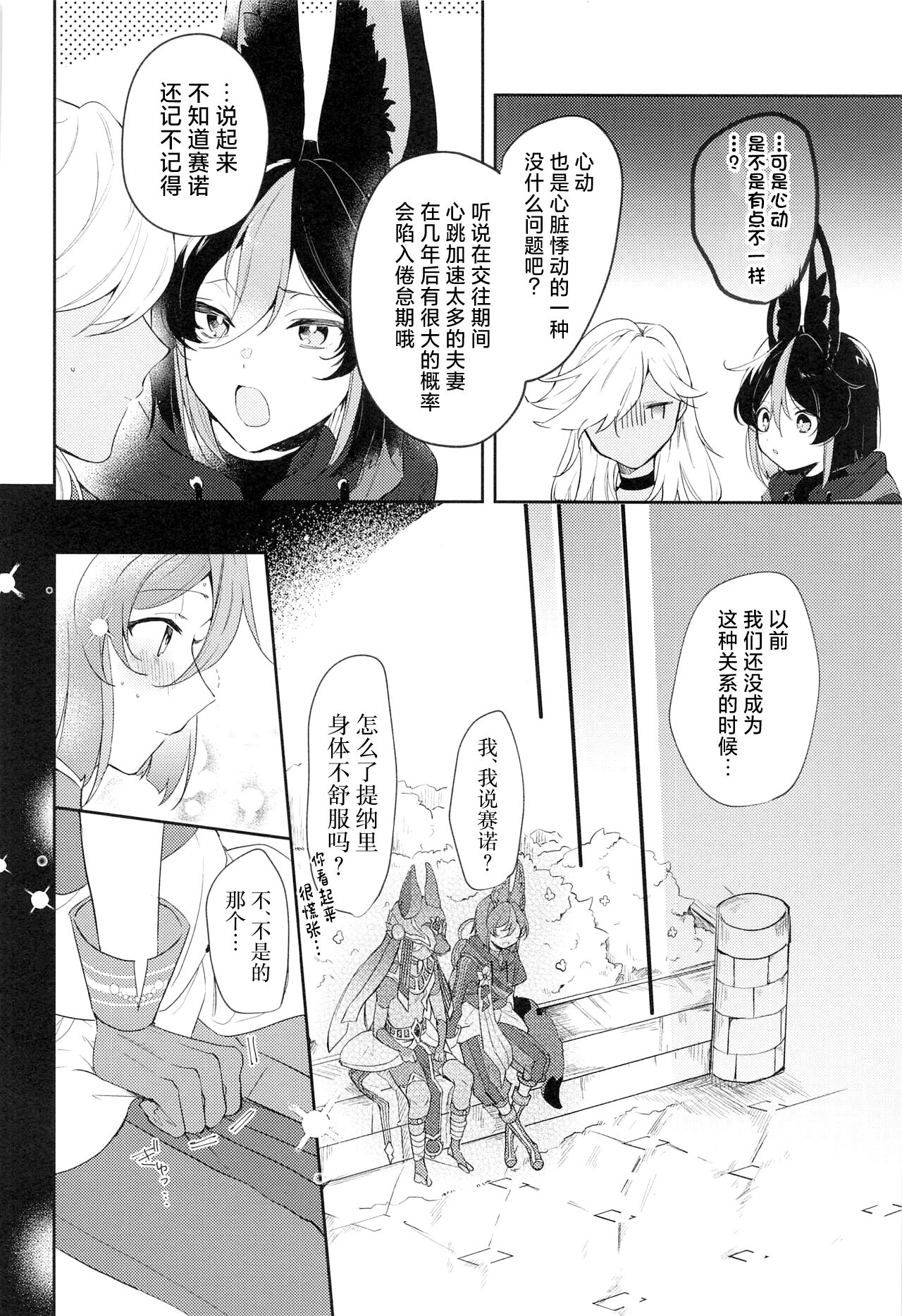 Asa kara Tahchin wa Sasuga ni Omoi. 13