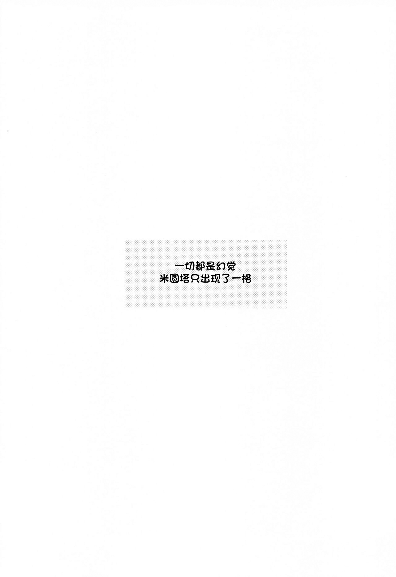 Asa kara Tahchin wa Sasuga ni Omoi. 1
