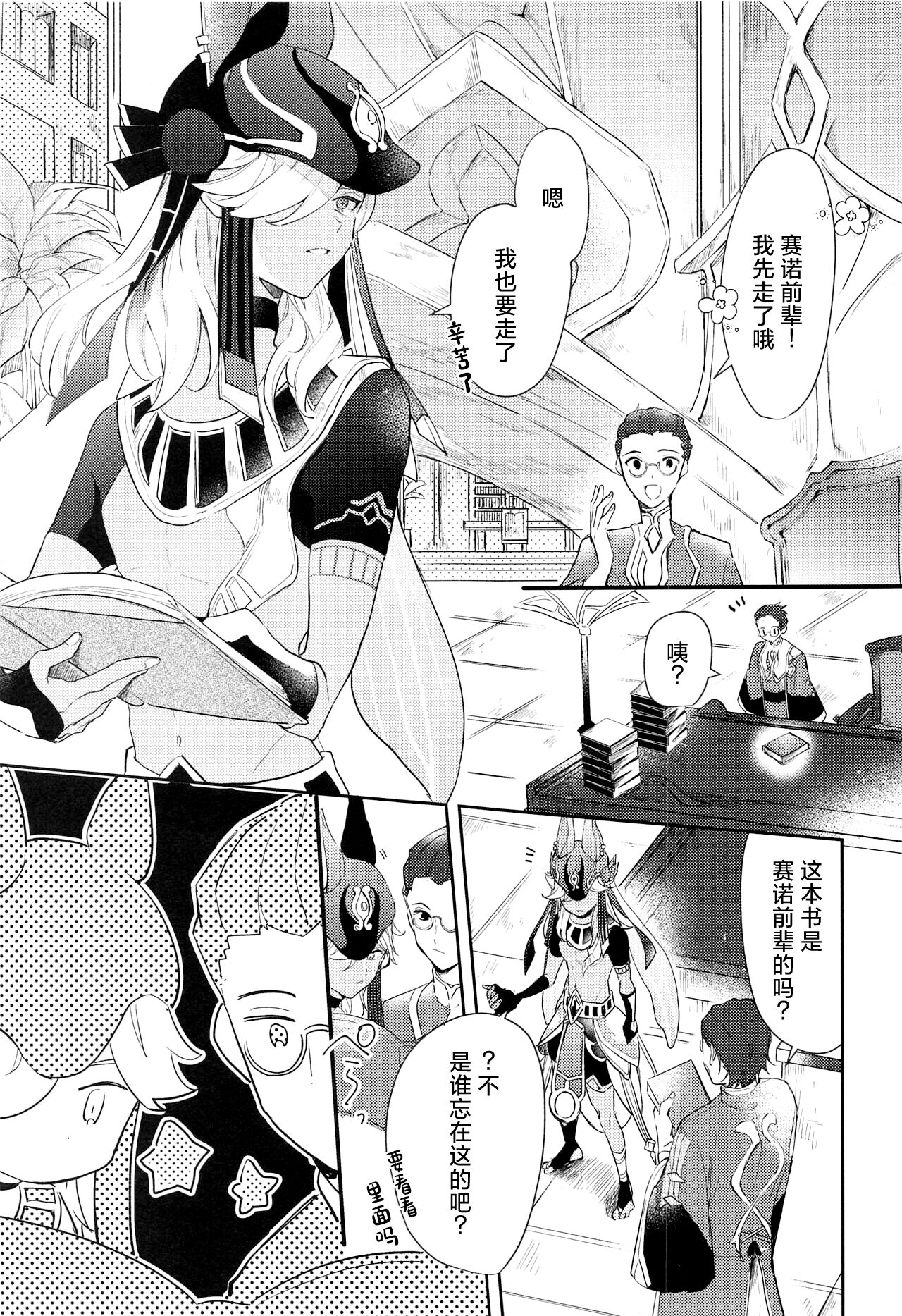 Asa kara Tahchin wa Sasuga ni Omoi. 2