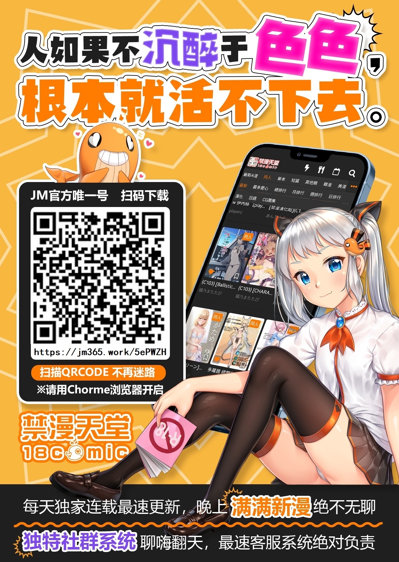 Asa kara Tahchin wa Sasuga ni Omoi. 36