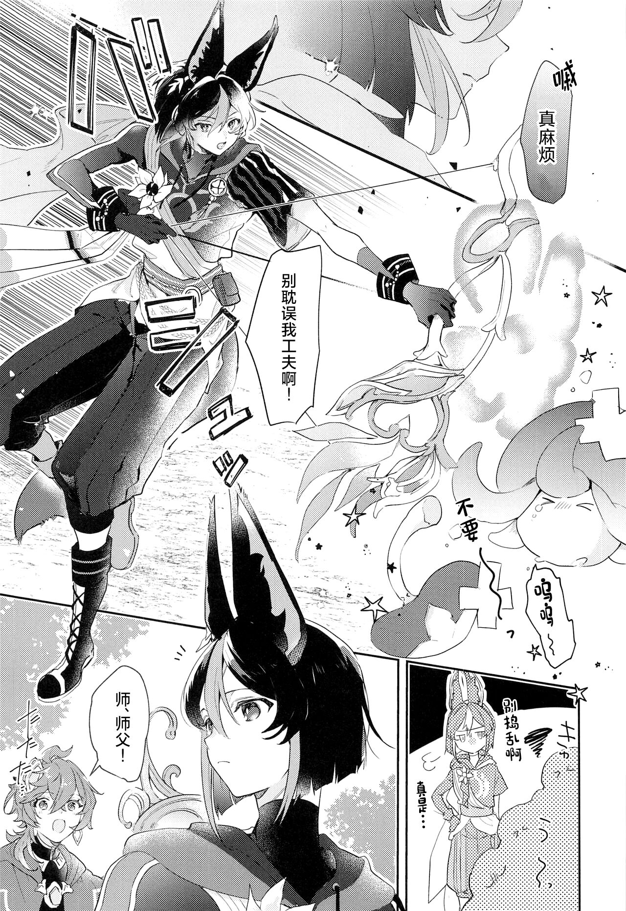 Asa kara Tahchin wa Sasuga ni Omoi. 4