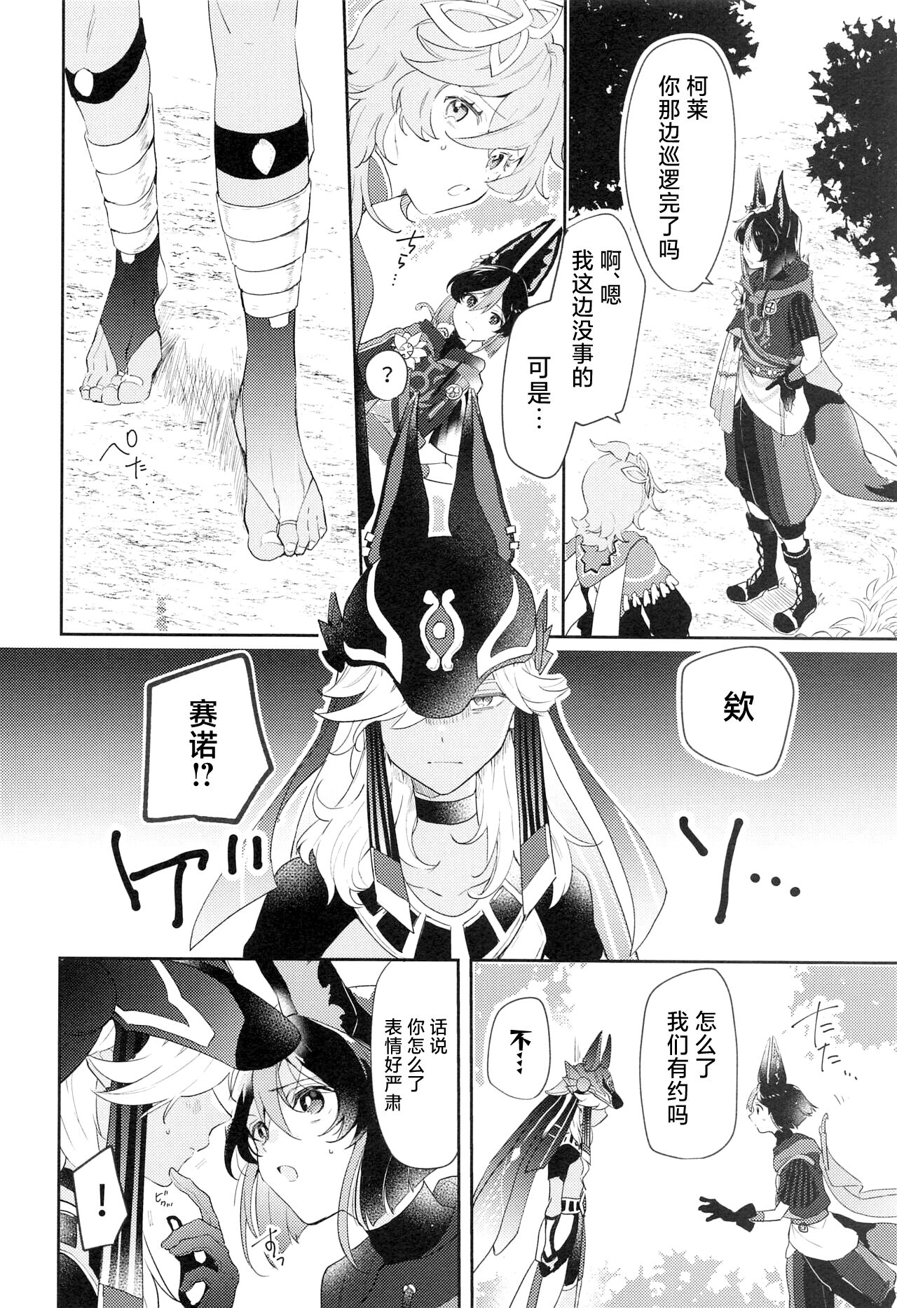 Asa kara Tahchin wa Sasuga ni Omoi. 5