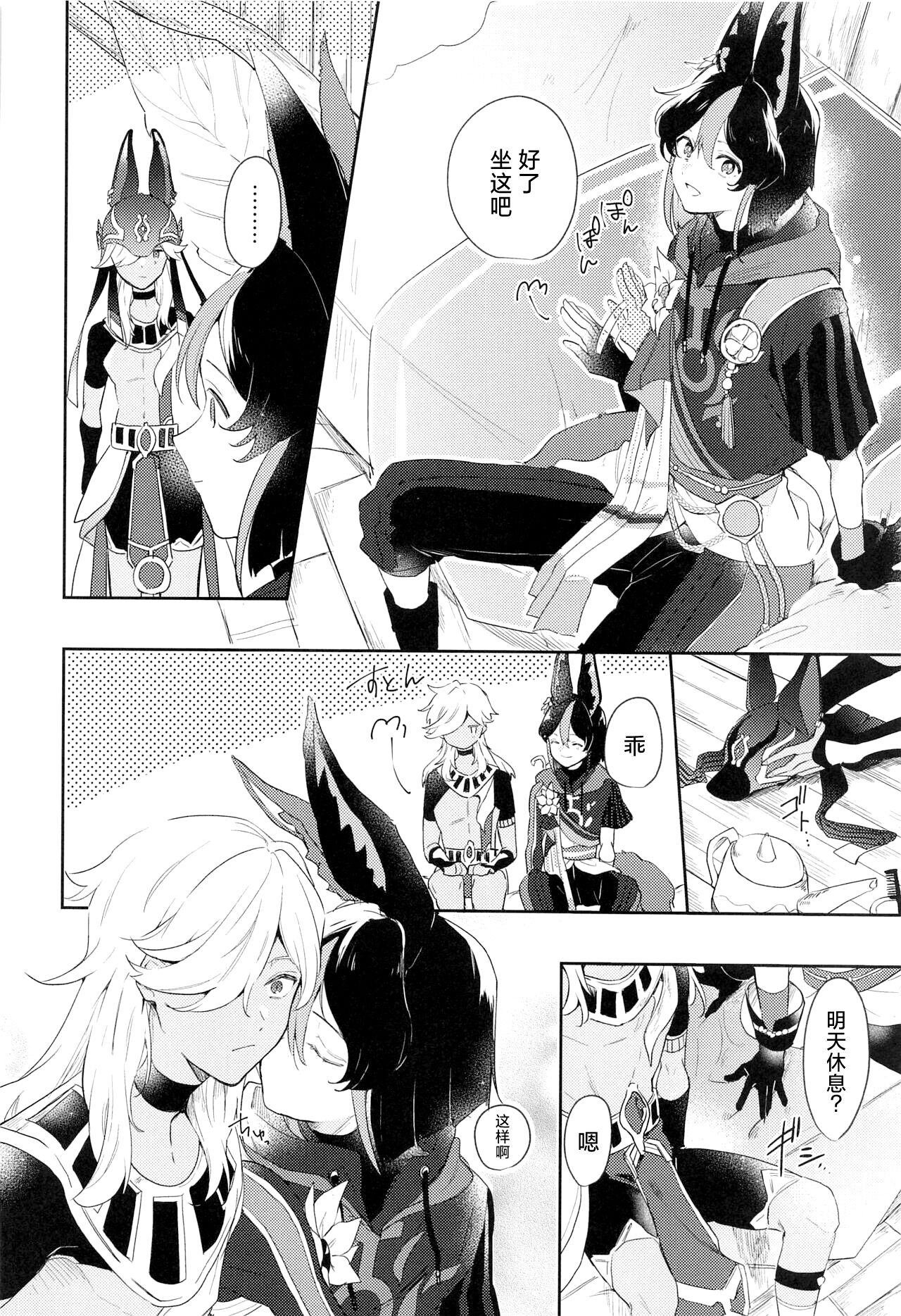 Asa kara Tahchin wa Sasuga ni Omoi. 7