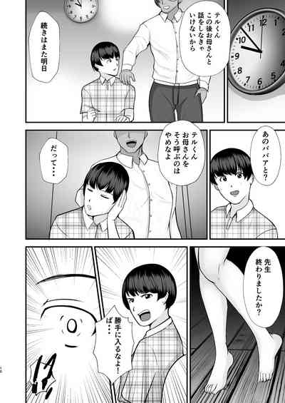 Boku no Urusai Kaa-san ga Katei Kyoushi  to Yarimakuttemasu 9