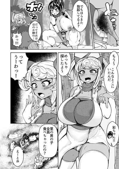 くノ一ほのか淫法帖 壱 10