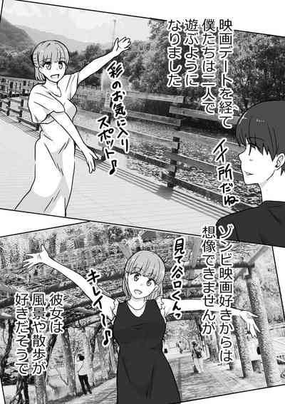 Kanojo no Mune o Hoka no Otoko ni Mirareta Hanashi 10