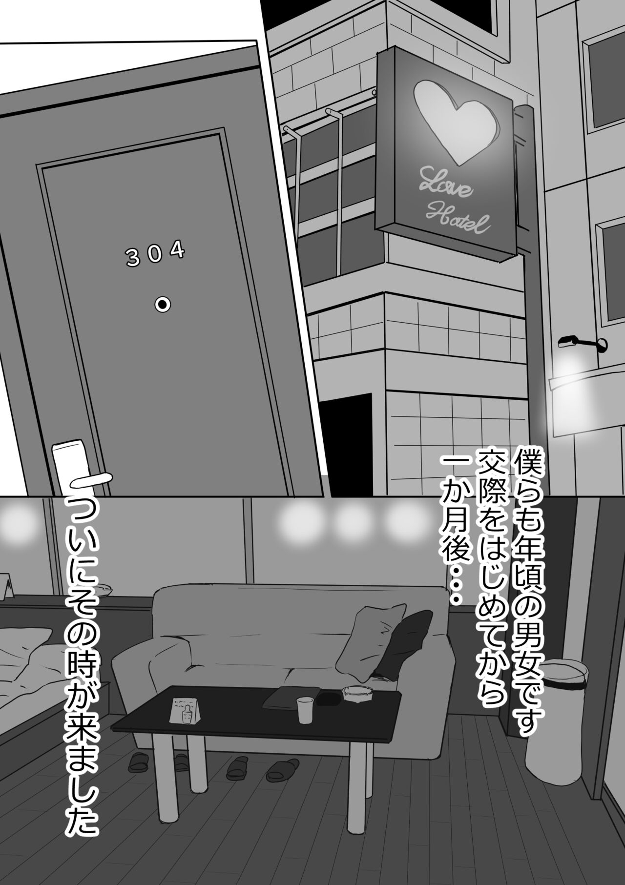 Kanojo no Mune o Hoka no Otoko ni Mirareta Hanashi - Page 13