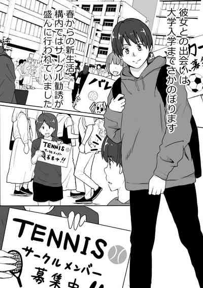 Kanojo no Mune o Hoka no Otoko ni Mirareta Hanashi 4