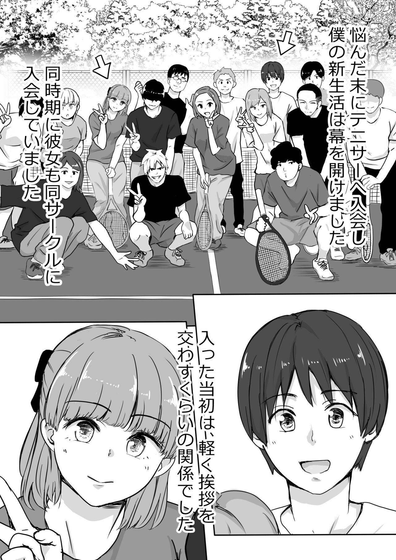 Kanojo no Mune o Hoka no Otoko ni Mirareta Hanashi - Page 5