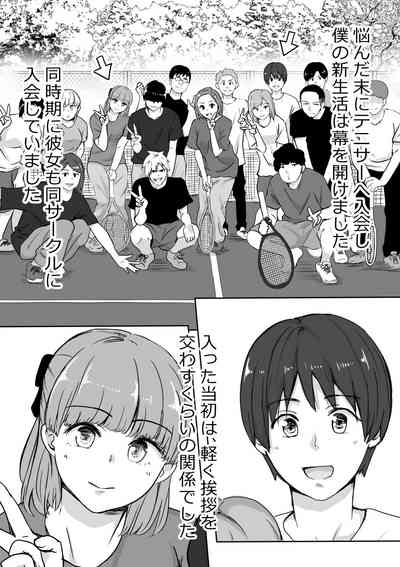 Kanojo no Mune o Hoka no Otoko ni Mirareta Hanashi 5