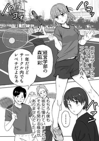 Kanojo no Mune o Hoka no Otoko ni Mirareta Hanashi 6