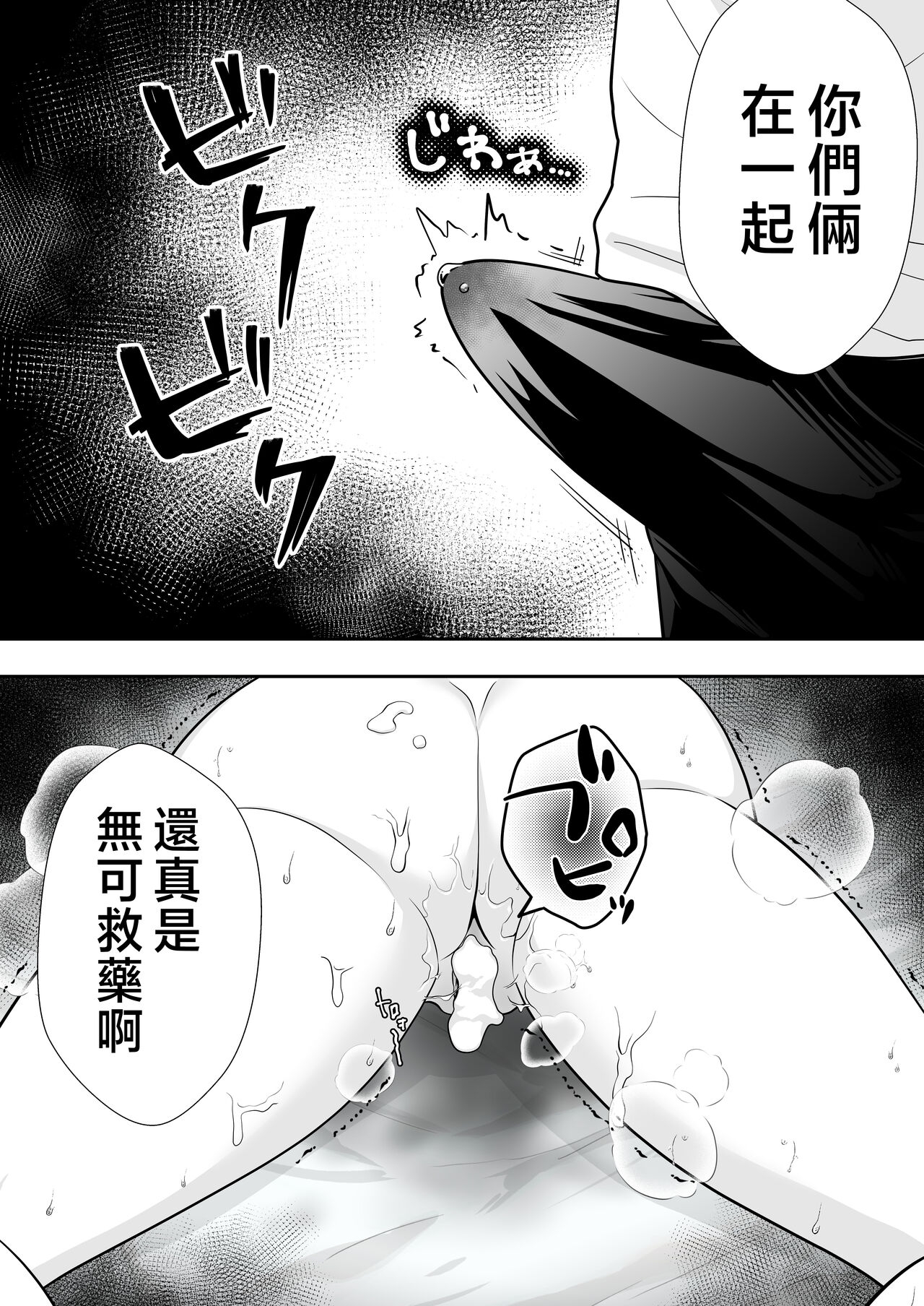 Tomoko Mama Botebara Choukyou Nisshi - Page 16